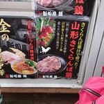新旬屋　麺 - 