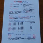 正立食堂 - メニュー１