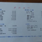 正立食堂 - メニュー３