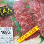 本庄鮮魚センター - アマイケさん