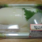 本庄鮮魚センター - やわらかなヤリイカ