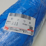 本庄鮮魚センター - かつを