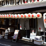 炉端と天ぷら屋台 さくら亭 - 外観