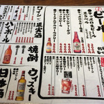 成増ダイナマイト酒場グレート - 