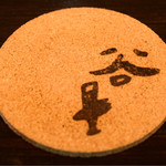 アウグス谷中ビアホール - コースター