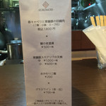 クロモリ - 2017.3.24回鍋肉定食の会メニュー