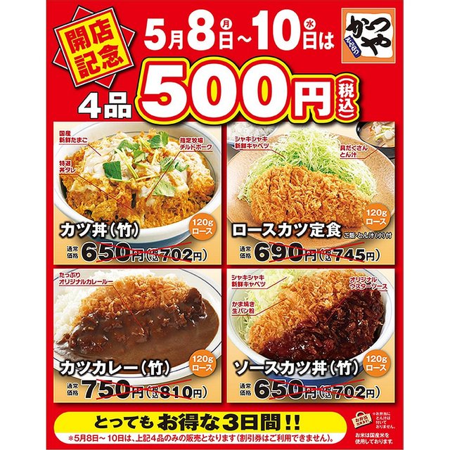 メニュー写真 かつや 御徒町南口店 御徒町 とんかつ 食べログ