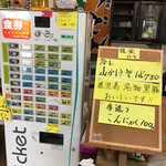 神宮前茶屋 - 店内の自動販売機