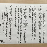 海さくら - ５月５日のランチメニュー