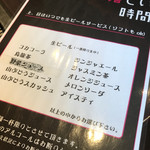 お好み焼工房 とん鉄 - 週末はビール一杯無料♪