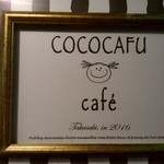 Cococafu cafe - 【2017.5.8(月)】店舗の看板