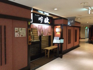 琴似の居酒屋は隠れた名店揃い 地元の人気店16選 食べログまとめ 琴似の居酒屋は隠れた名店揃い 地元の人気店16選 食べログまとめ
