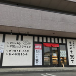 cafe まごころ米て - 