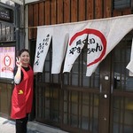 麺くい やまちゃん - 