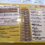 麺くい やまちゃん - 