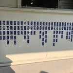 鼎元豆漿 - 表のメニュー表