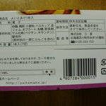 Mitsuboshi - 杏ジャムも使用してます。
