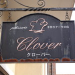 patisserie Clover - 