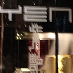 YEN CHINESE RESTAURANT  - 