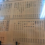 千登世 - メニュー