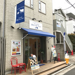 なかほら牧場 幸せのヨーグルト - 