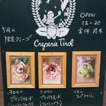 クレープリー チロル - 2017/5