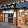 マネキダイニング 加古川店