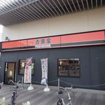 Yoshinoya - 