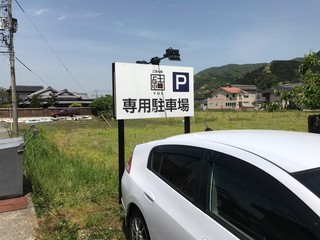 Gohandokoroyui - 2017年5月　駐車場あり〼