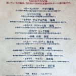 epais - お塩あれこれ