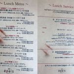 epais - ﾗﾝﾁﾒﾆｭｰ