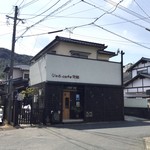 ジャム cafe 可鈴 - 外観