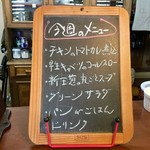 ジャム cafe 可鈴 - 今週のメニュー