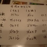 麺線屋formosa - 今月の台湾語講座～