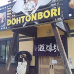 Doutombori - 