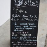 ottoパン - お店の看板