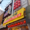 たこ焼き くれおーる 新京橋店