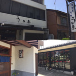 Unatou - お店の外観です
      お隣はBARが隣接されており、トイレは共同のようでした