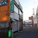 Hasuya - お店は2階デス