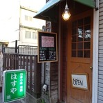 Hasuya - 入口