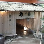 Arima Onsen Ginsuisou Chouraku - 