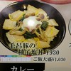 道なか食堂 げんき