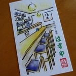Hasuya - お店のカード