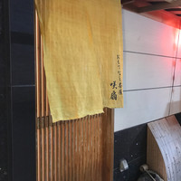 おもてなし茶屋　咲扇 - 