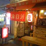 広島つけ麺 流行屋 - 