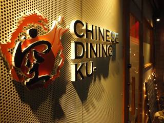 CHINESE DINING KU - 