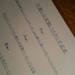 ラ・パンセ - 2017年5月第2週 昼