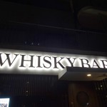 日比谷BAR WHISKY-SⅢ - 看板