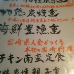 炭火串焼物語 SAKE - Y－1GP金賞相模豚重にしました！