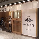 Tsukiji Sushi Iwa - 